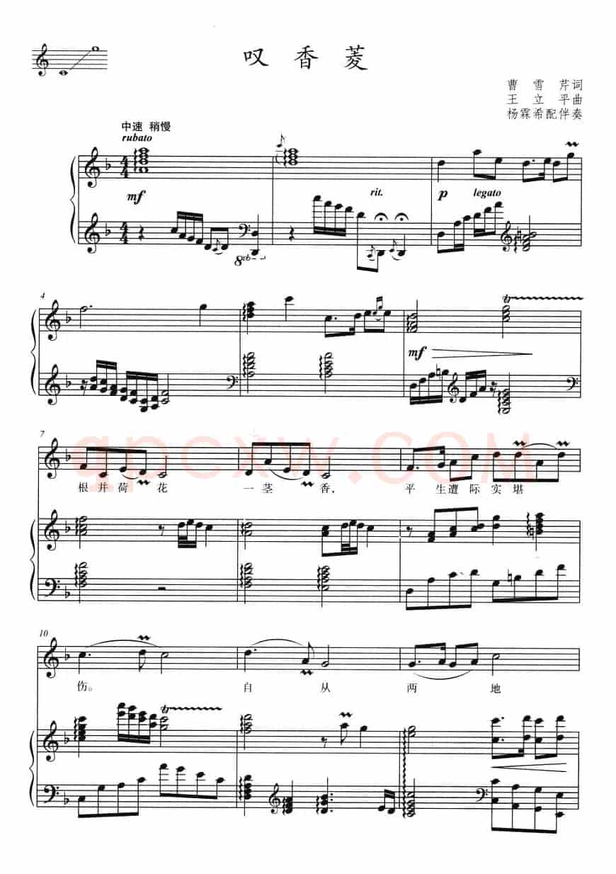 叹香菱（87版电视连续剧 《红楼梦》插曲 、正谱）