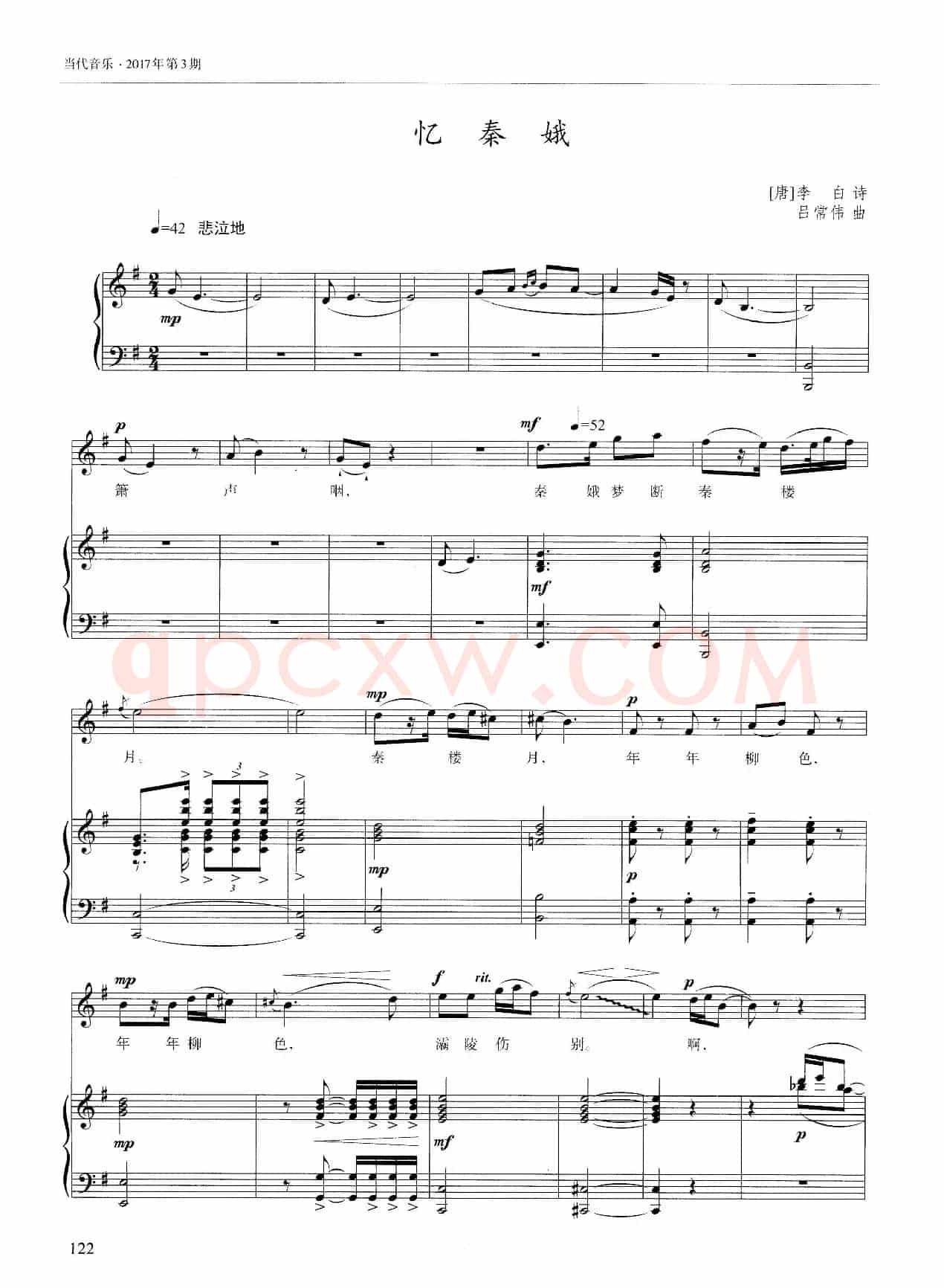 忆秦娥（[唐]李白词 吕常伟曲、正谱）