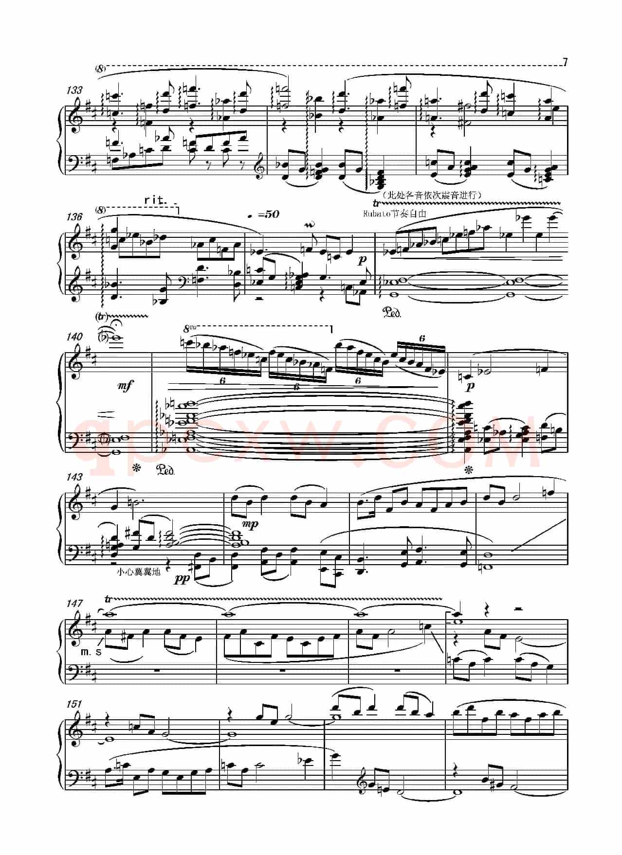 第二十一钢琴奏鸣曲