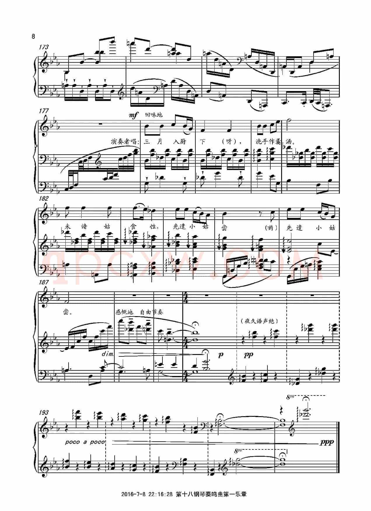 第十八钢琴奏鸣曲“诗意”（二个乐章）