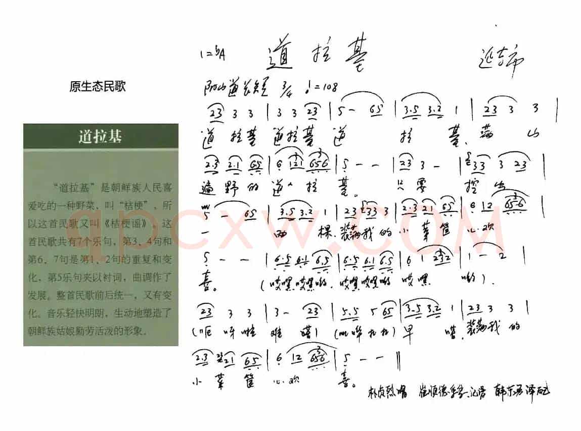 道拉基（又名：道拉吉）