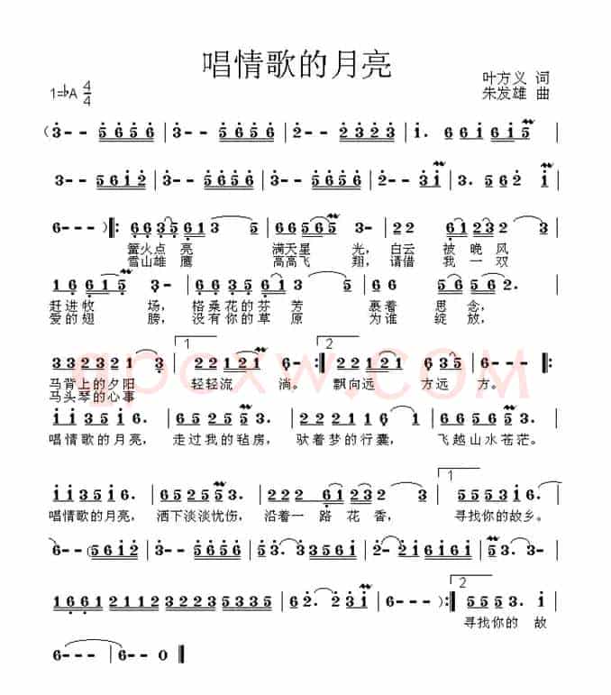 唱情歌的月亮(叶方仪词 朱发雄曲)