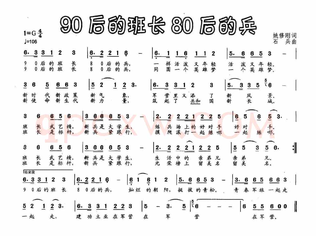 90后的班长80后的兵