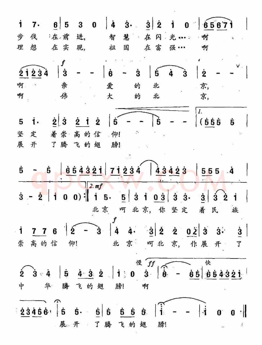 北京圆舞曲（牧歌词 时乐濛曲）