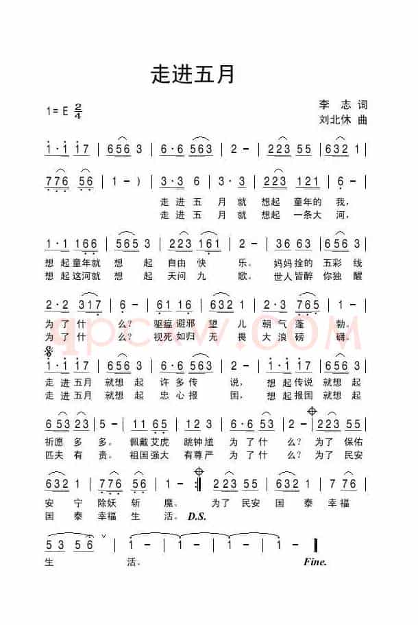 走进五月（李志词 刘北休曲）
