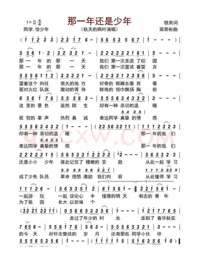 那一年还是少年