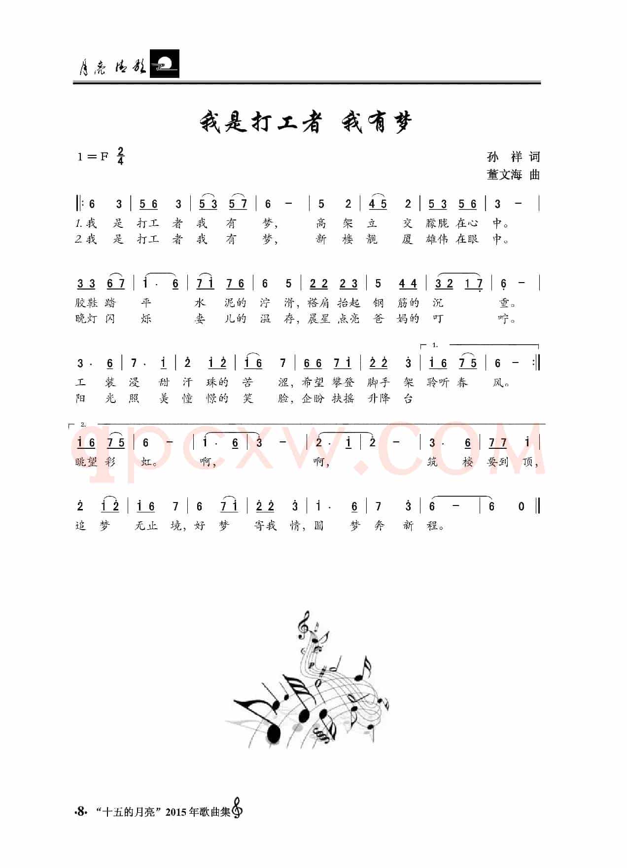 我是打工者，我有梦
