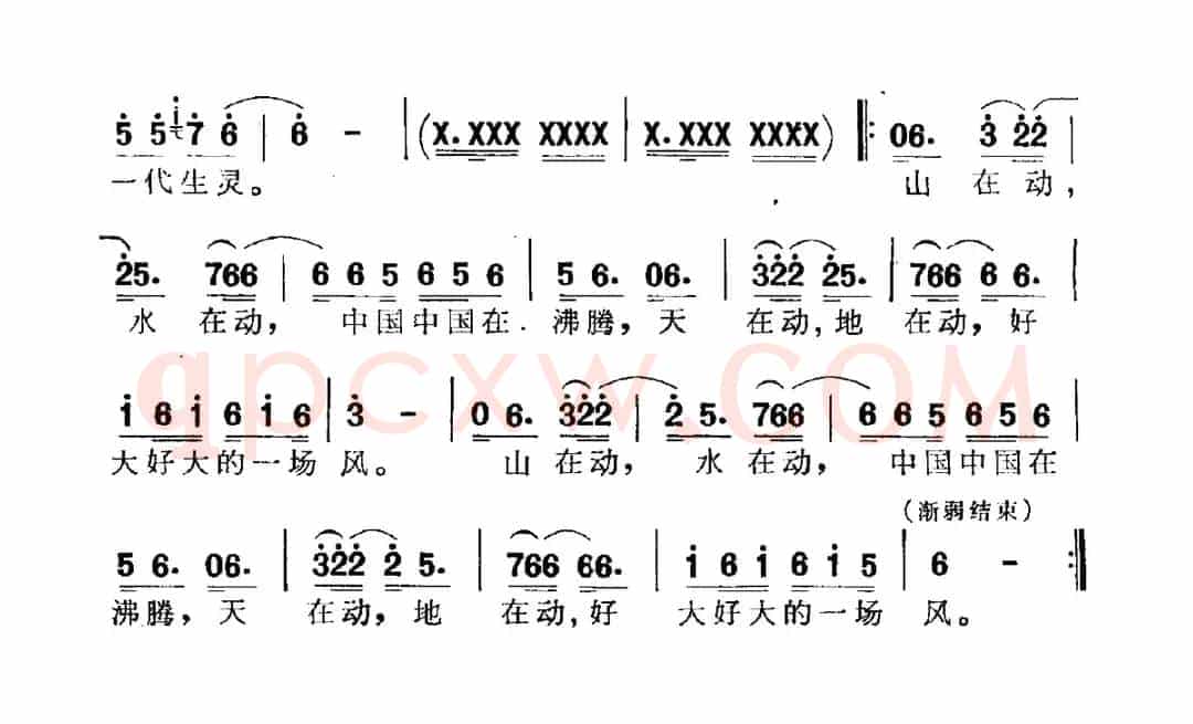 好大好大的一场风