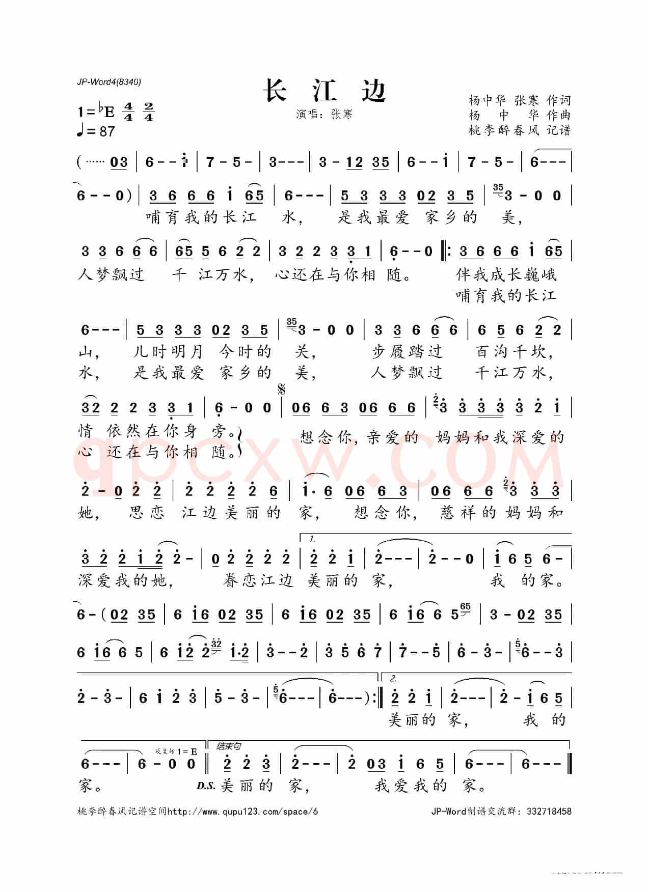 长江边