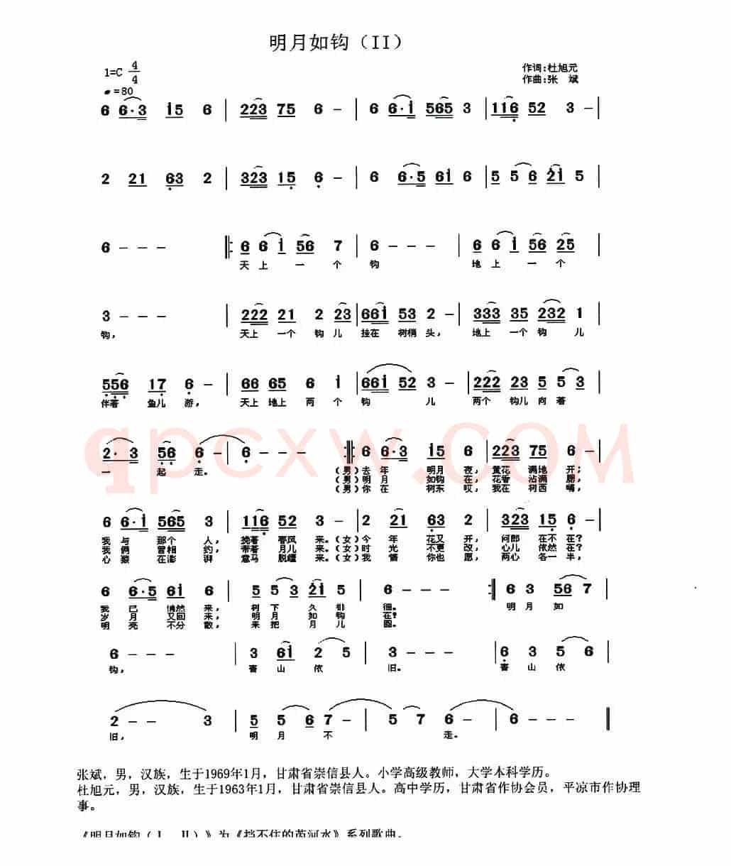 明月如钩（一）