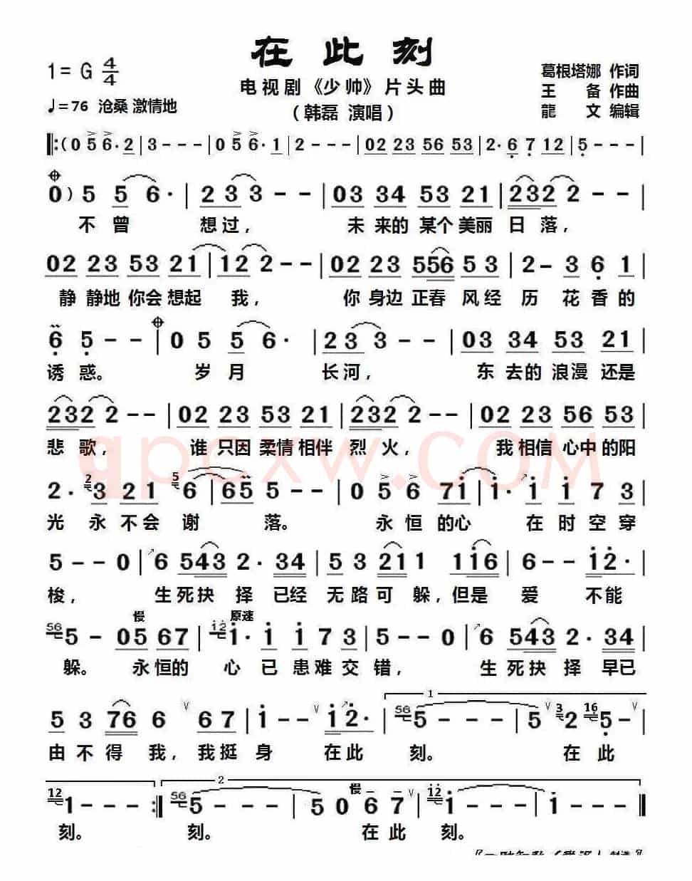 在此刻