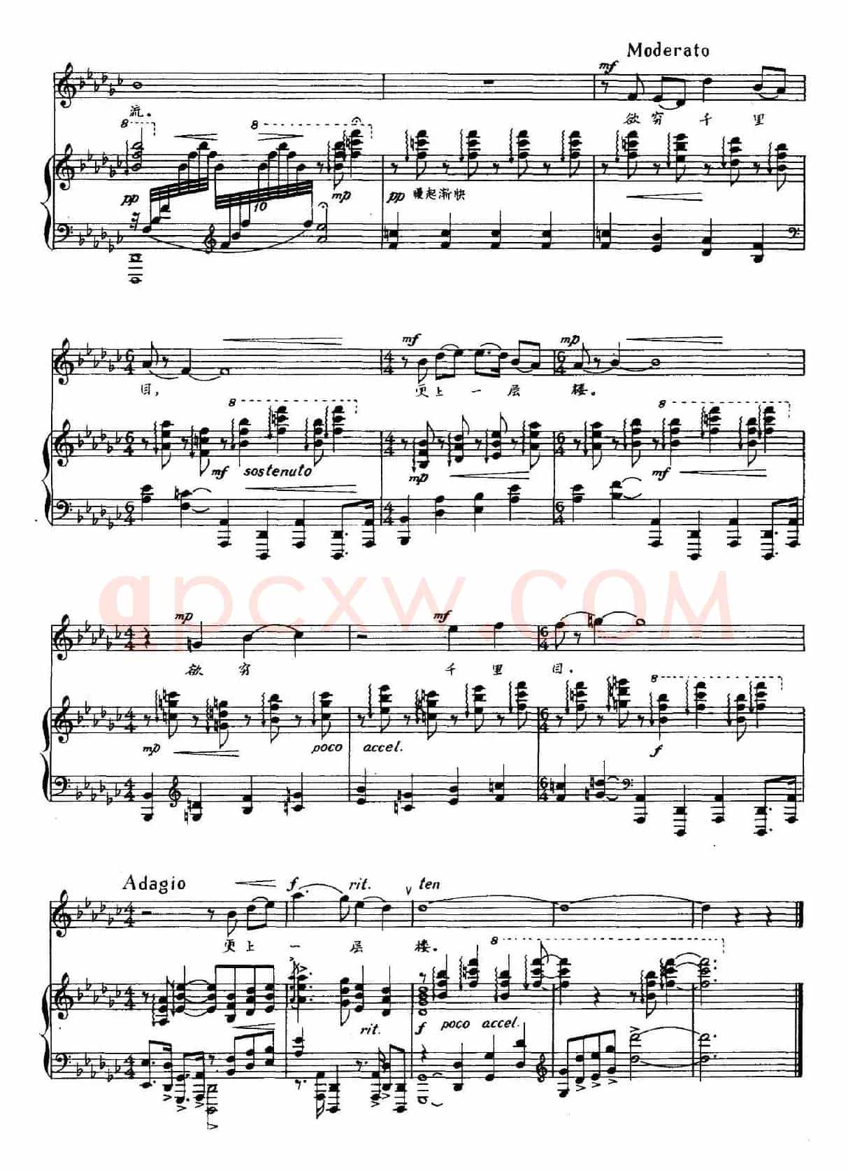 登鹳雀楼（[唐]王之涣词 黎英海曲、正谱）