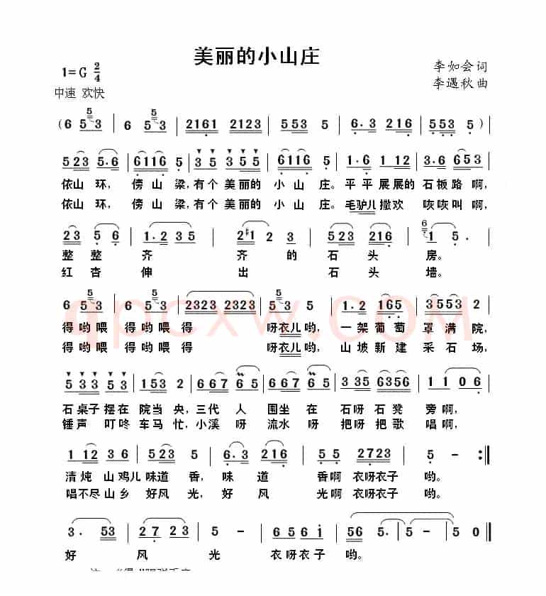 美丽的小山庄