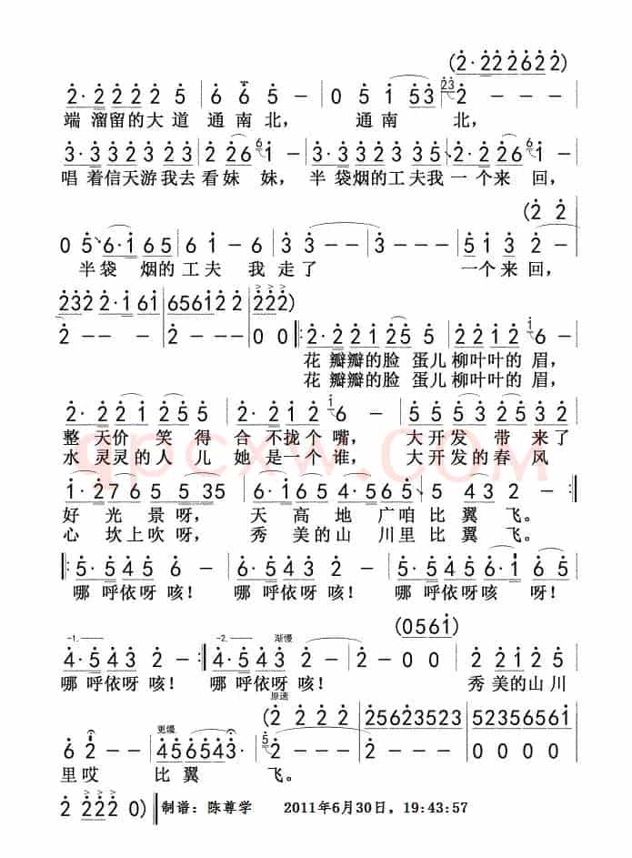 西部情歌0102