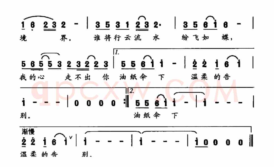 爱上你（陈道斌词 王啸冰曲）
