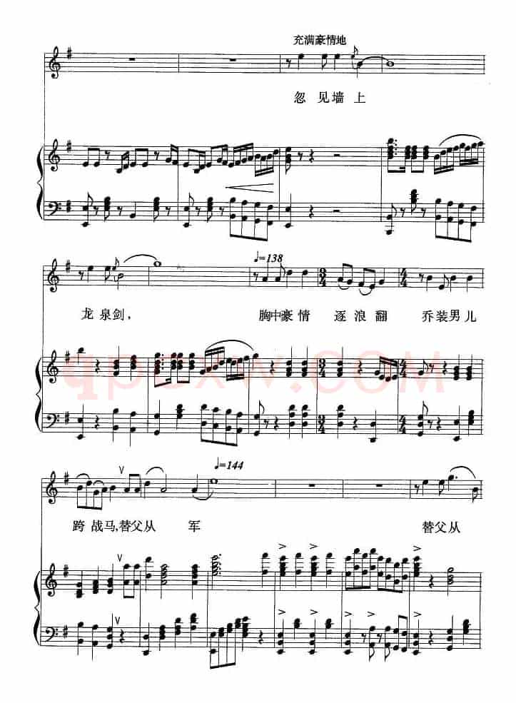 木兰从军(刘麟词 王志信曲、正谱)