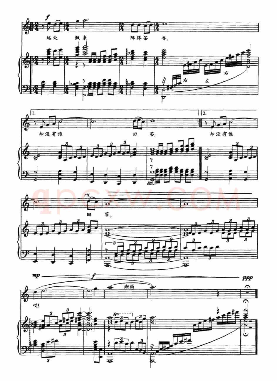 阿诗玛（苏虎词 雷维模曲、正谱）