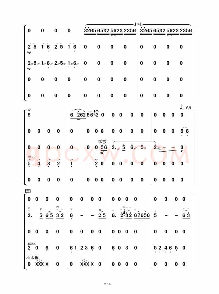 红高梁叙事曲（民乐合奏）