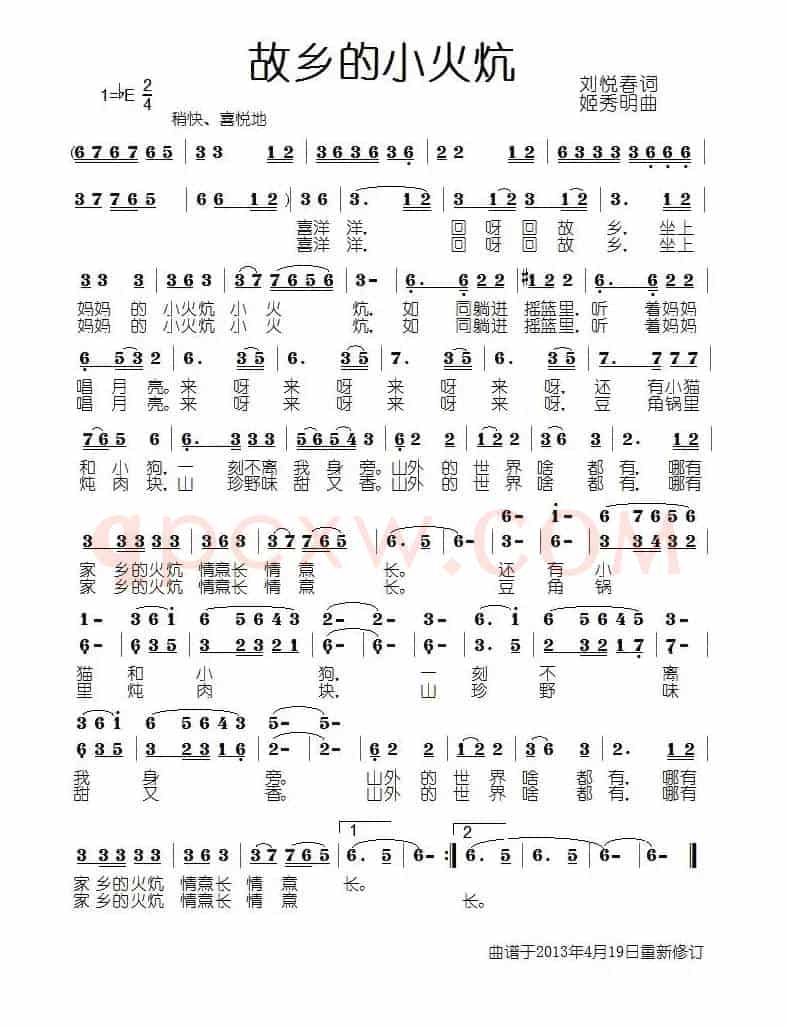 故乡的小火炕