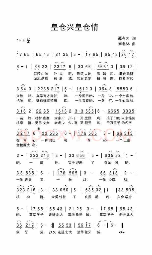 皇仓兴皇仓情