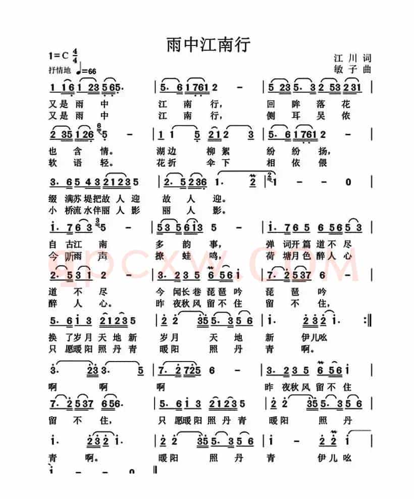 雨中江南行