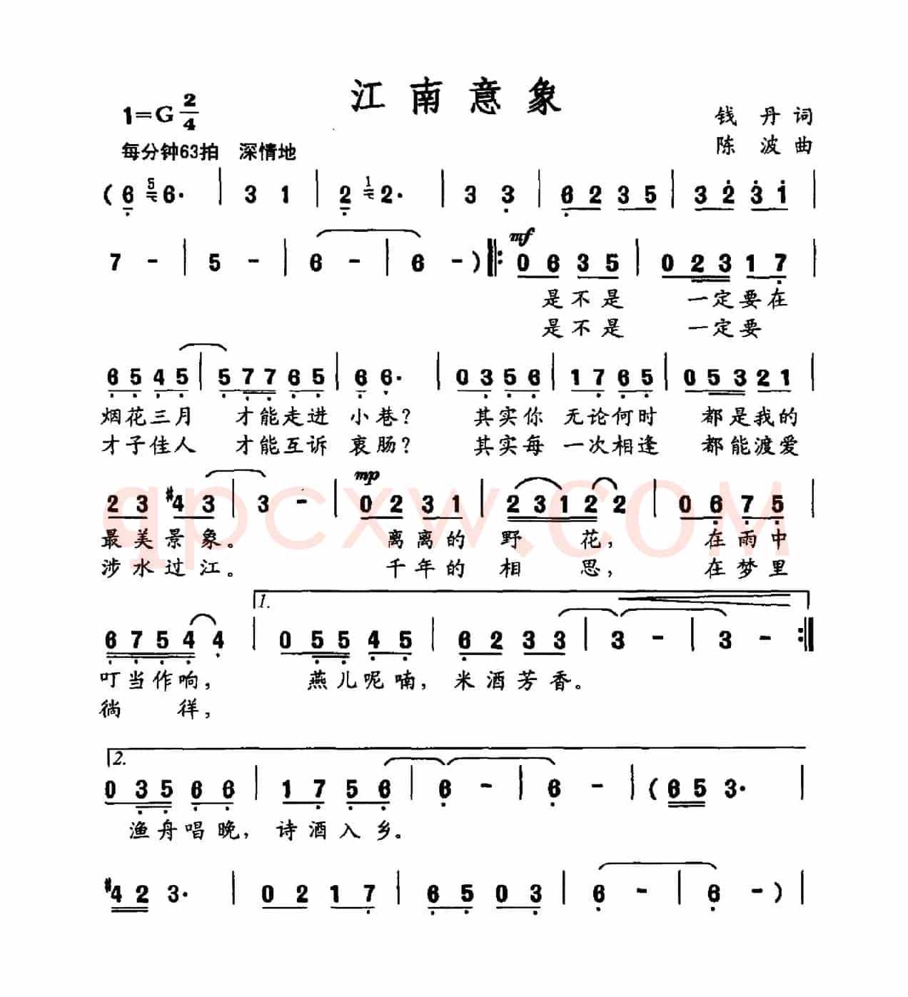 江南意象(钱丹词 陈波曲)