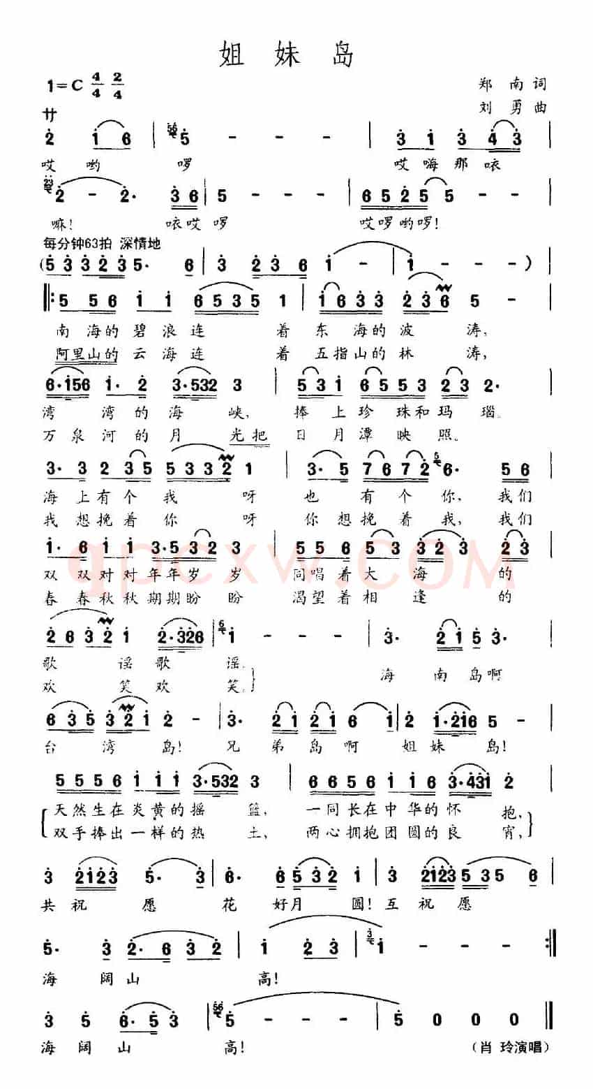 姐妹岛
