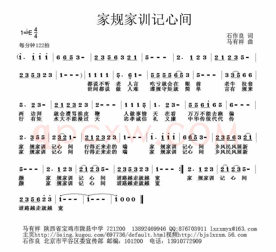 家规家训记心间