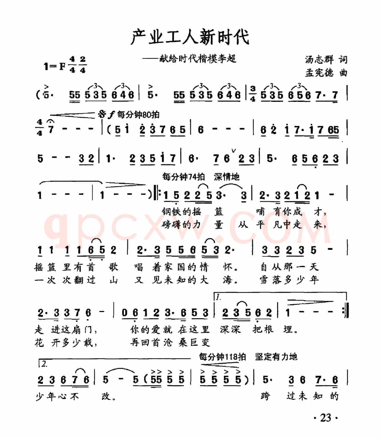 产业工人新时代