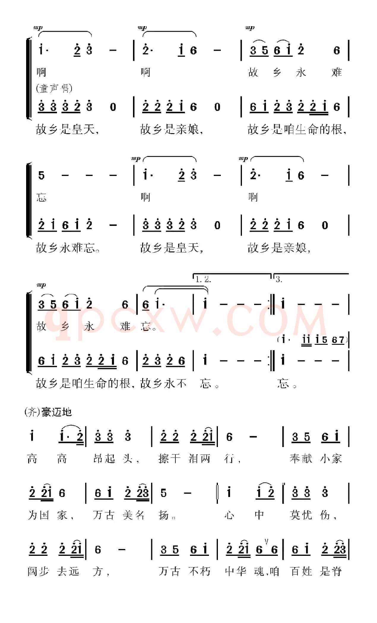 别故乡（冀建成词 陈黎曲）