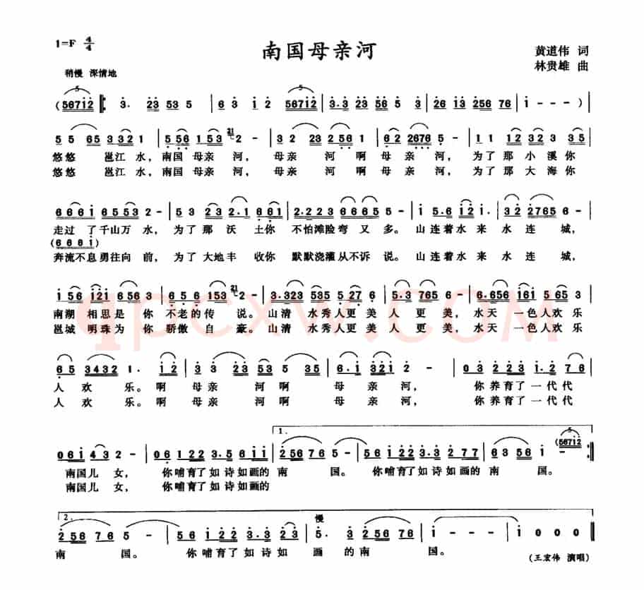 南国母亲河