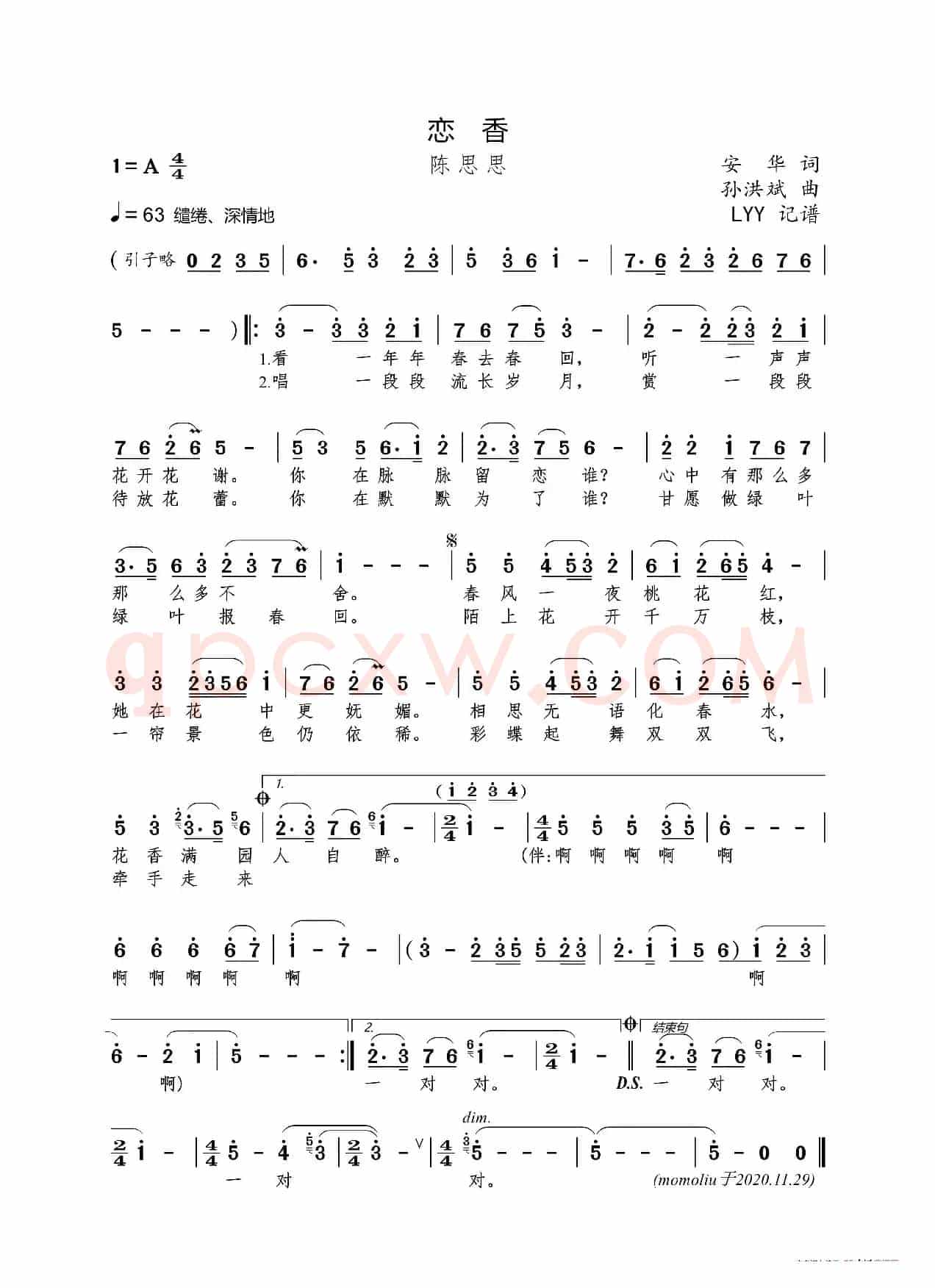 恋香（安华词 孙洪斌曲）