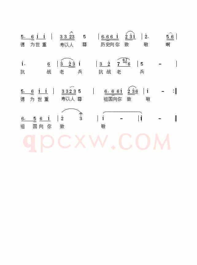 向您致敬 抗战老兵