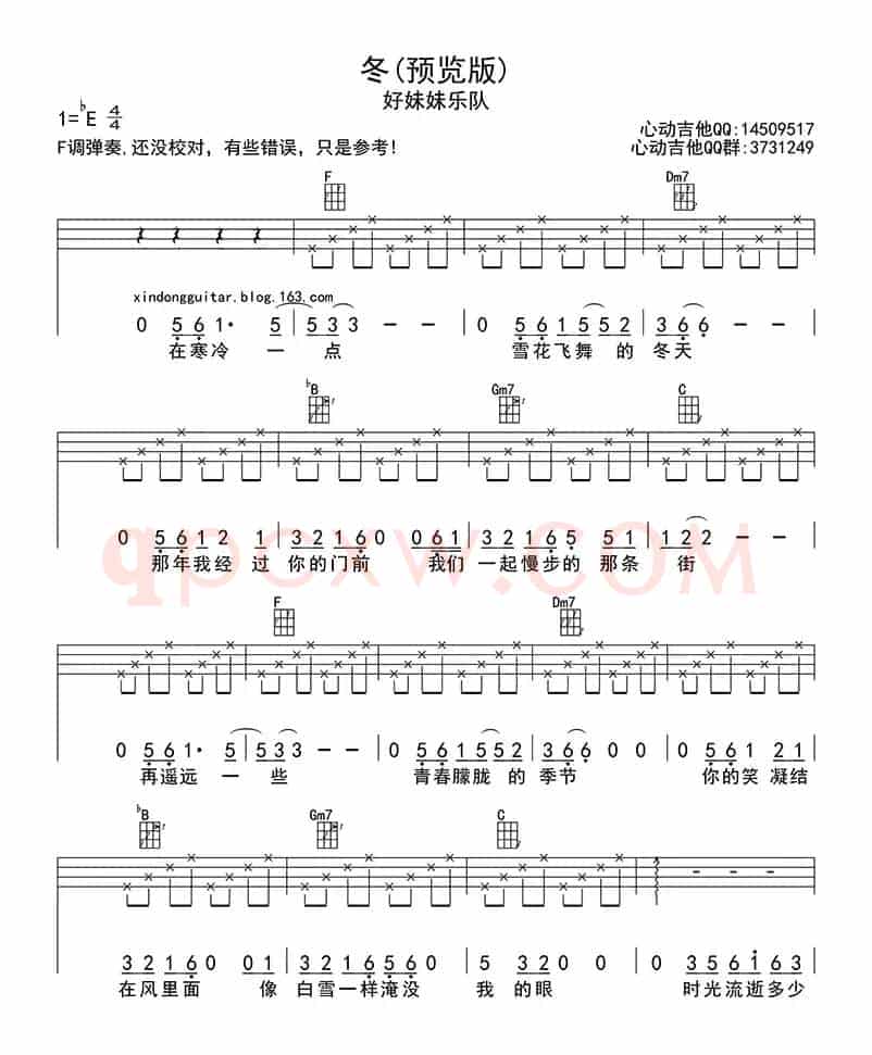 冬（ukulele四线谱）