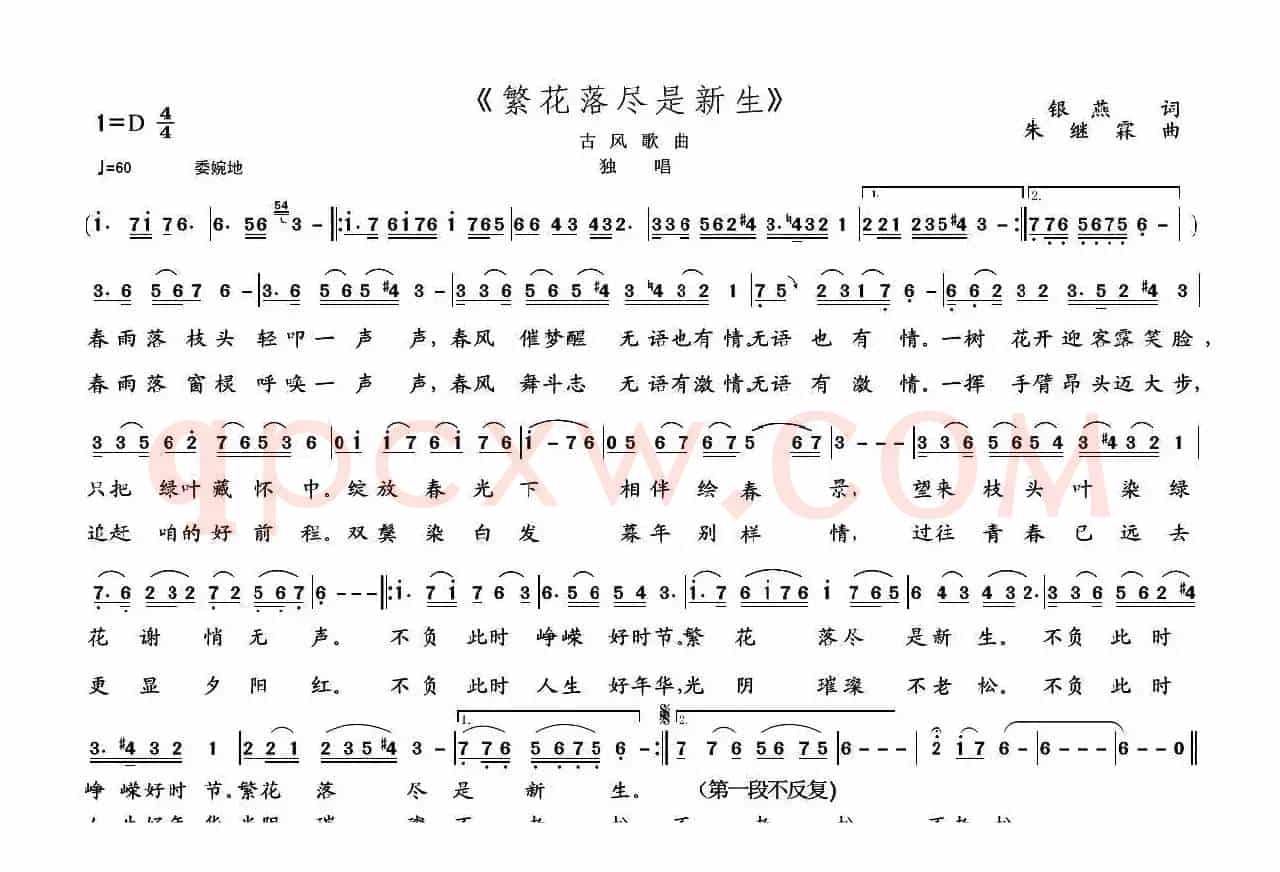 繁花落尽是新生