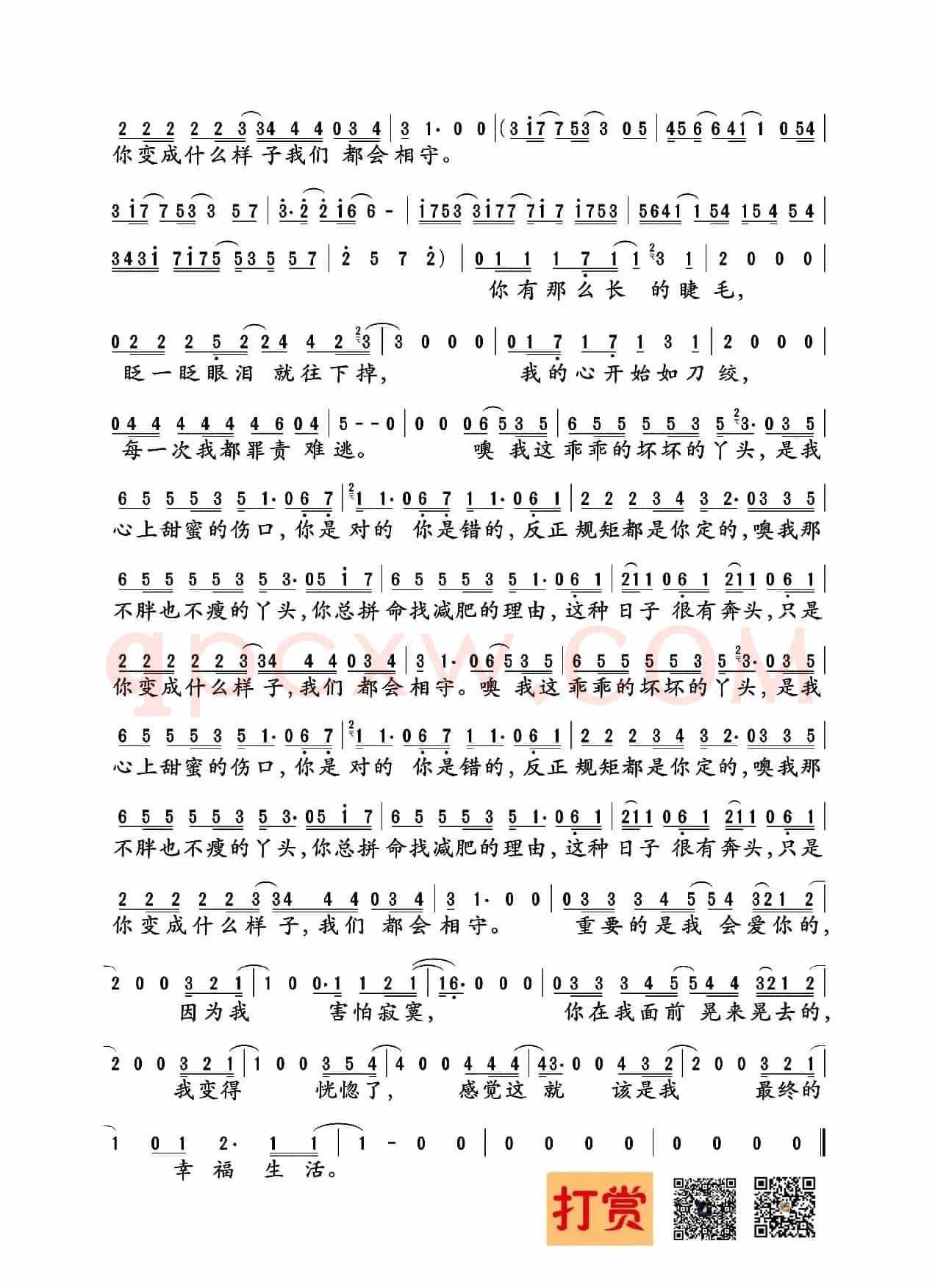 丫头（王童语 词曲）