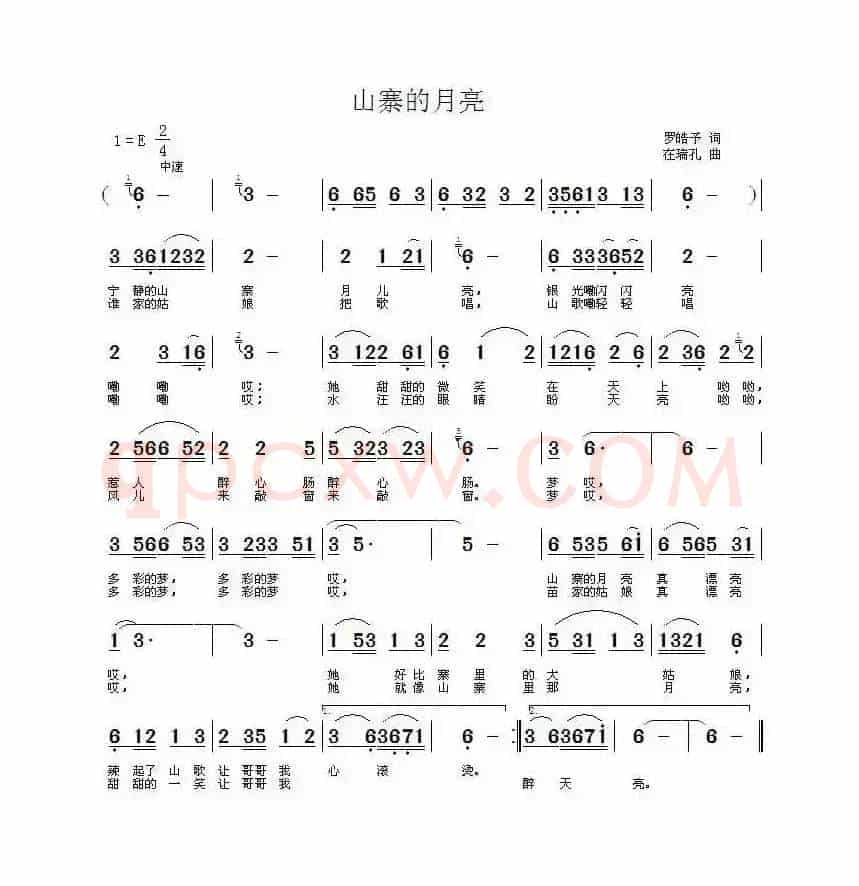 山寨的月亮