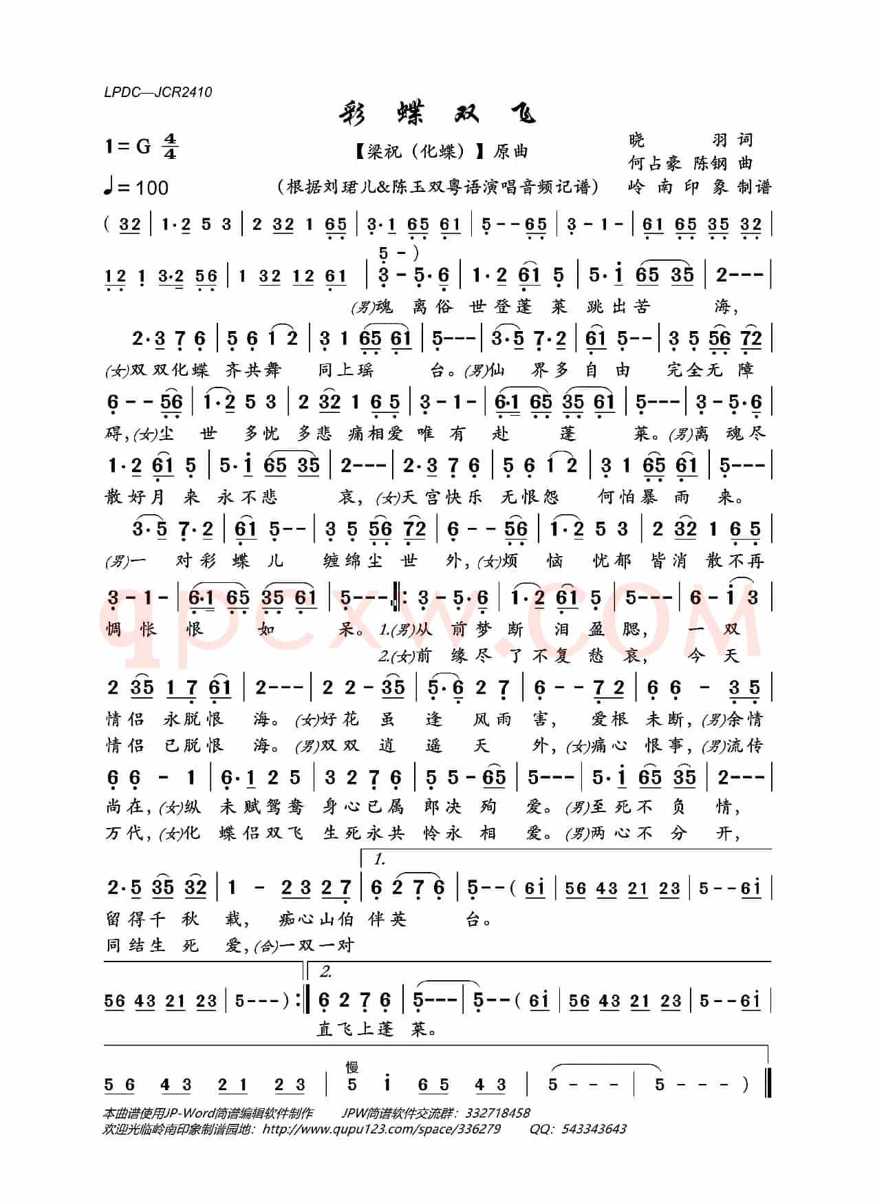 彩蝶双飞
