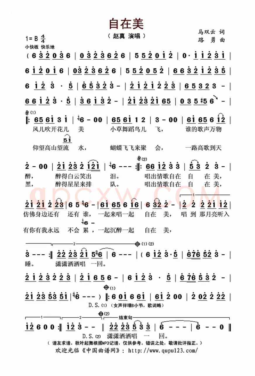 自在美