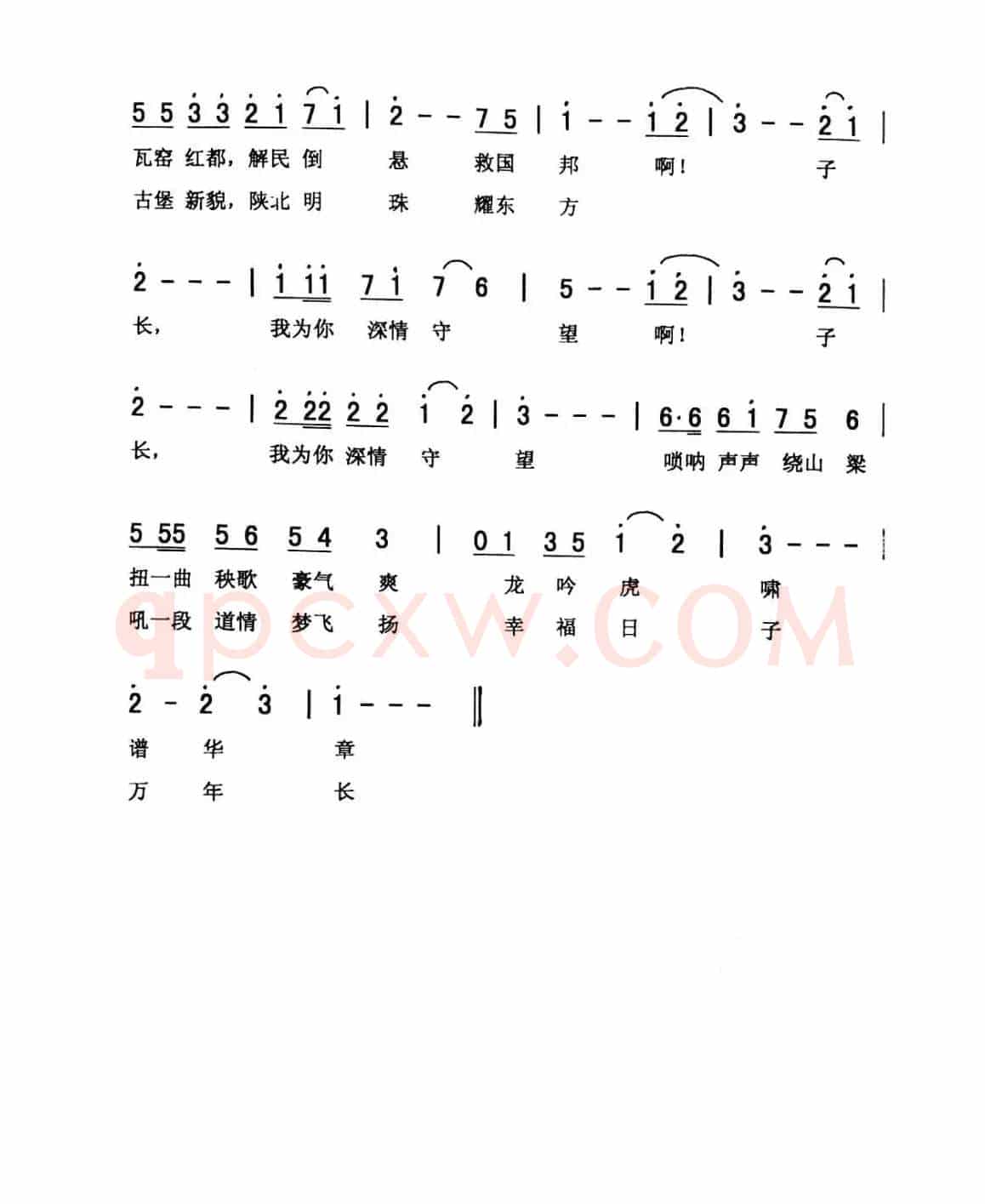 子长颂（领唱 爱国）