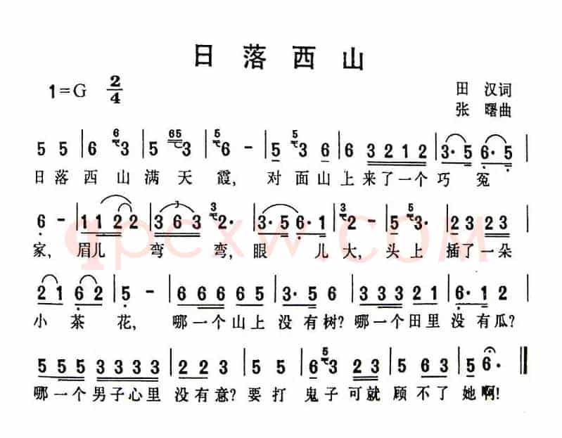 日落西山