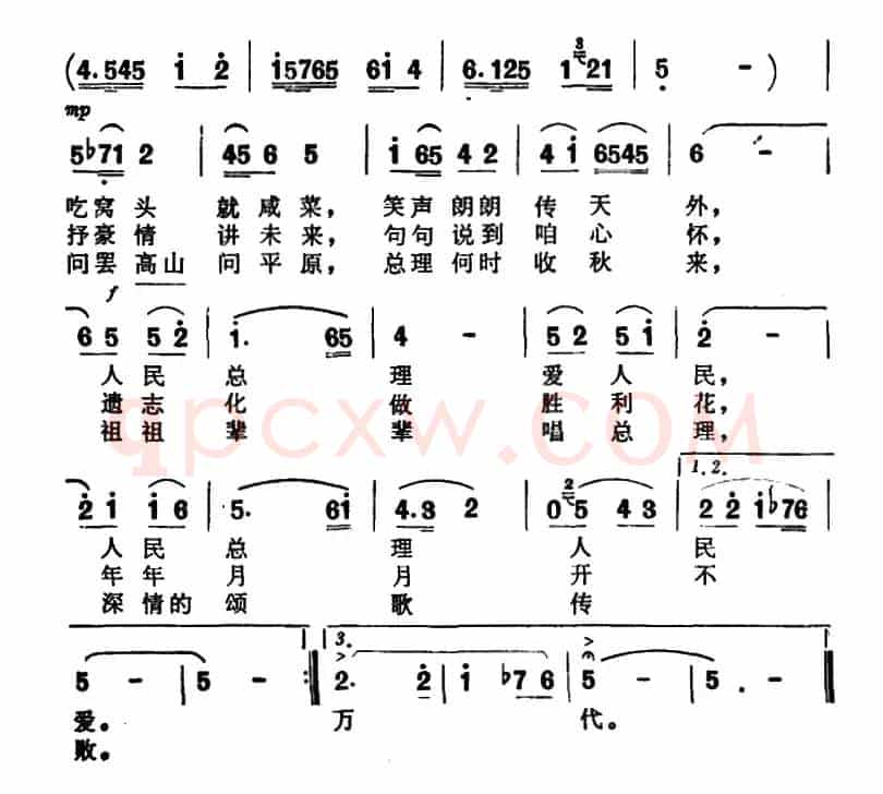 周总理视察进村来