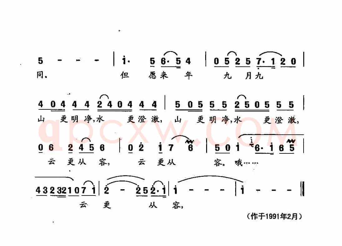 田光歌曲选-60重阳风景