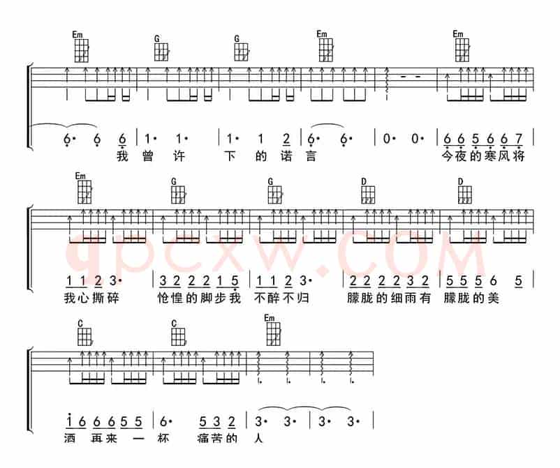 痛哭的人（ukulele四线谱）
