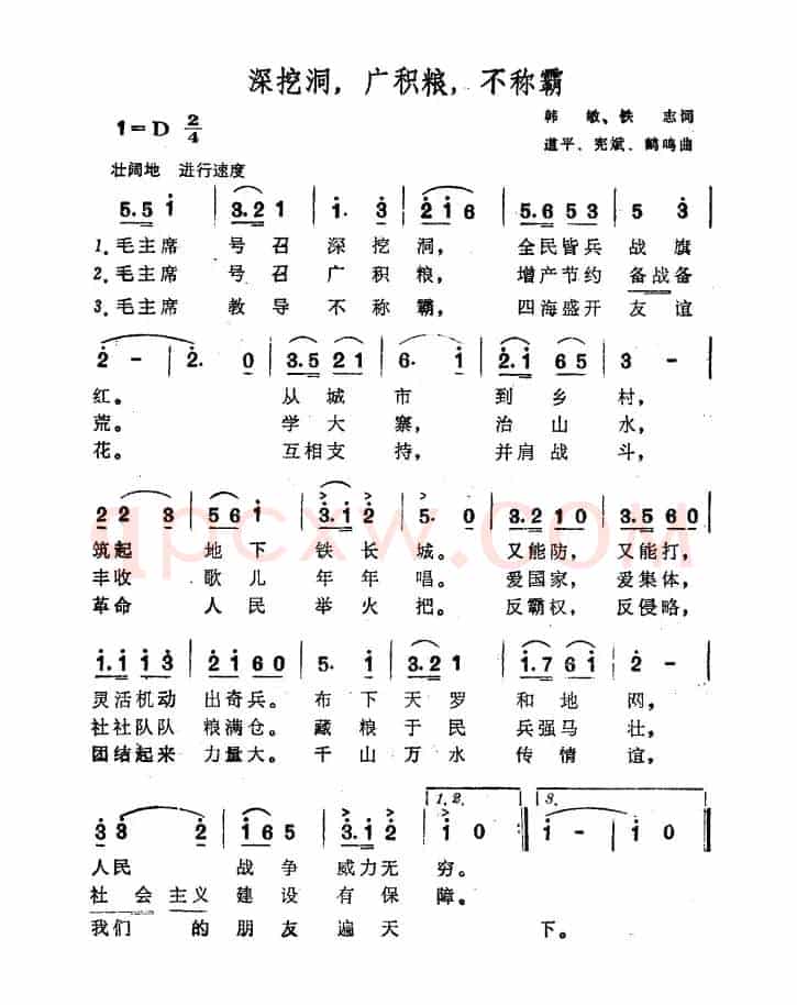 深挖洞，广积粮，不称霸