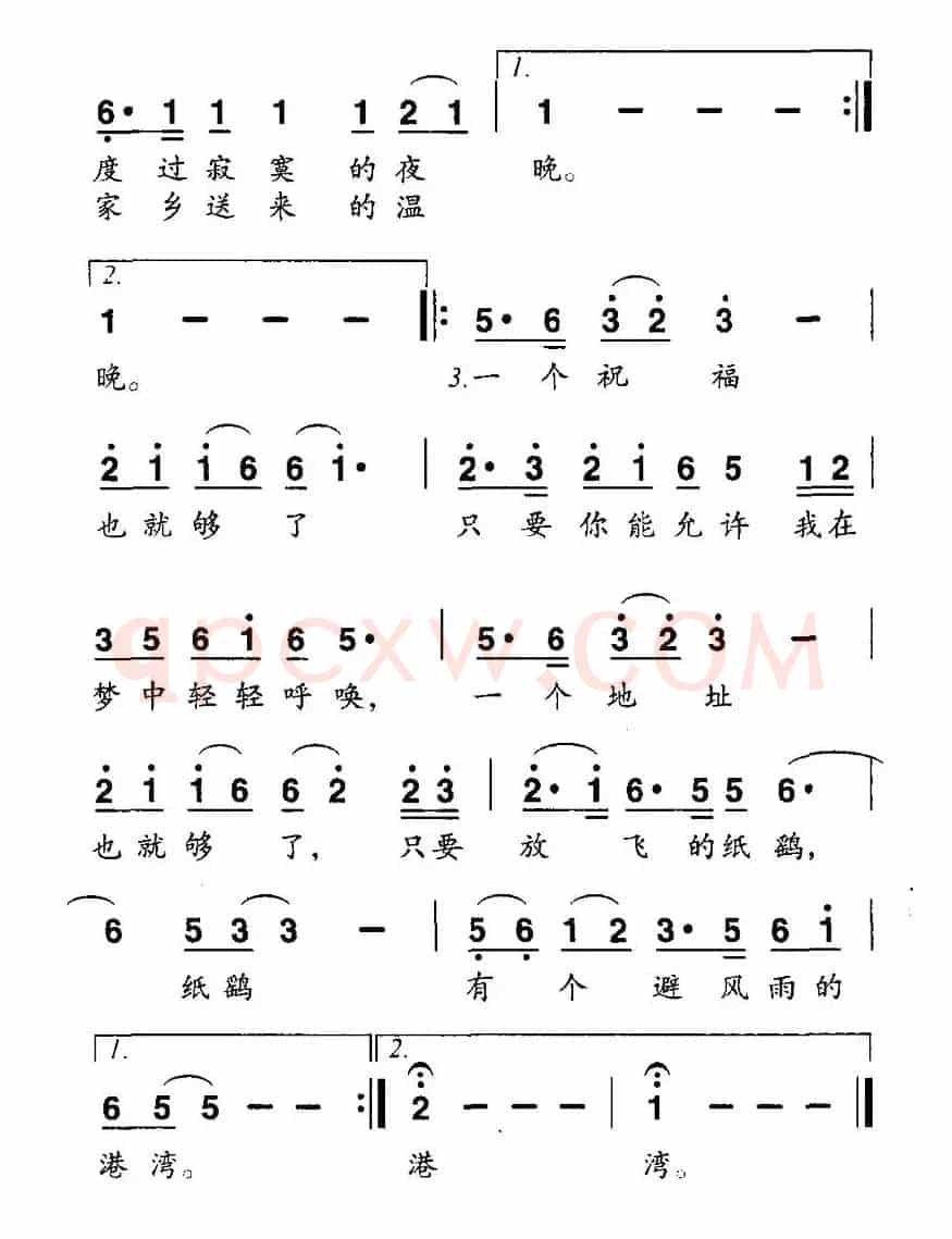 心愿（黄华菊词 蔡德音曲）