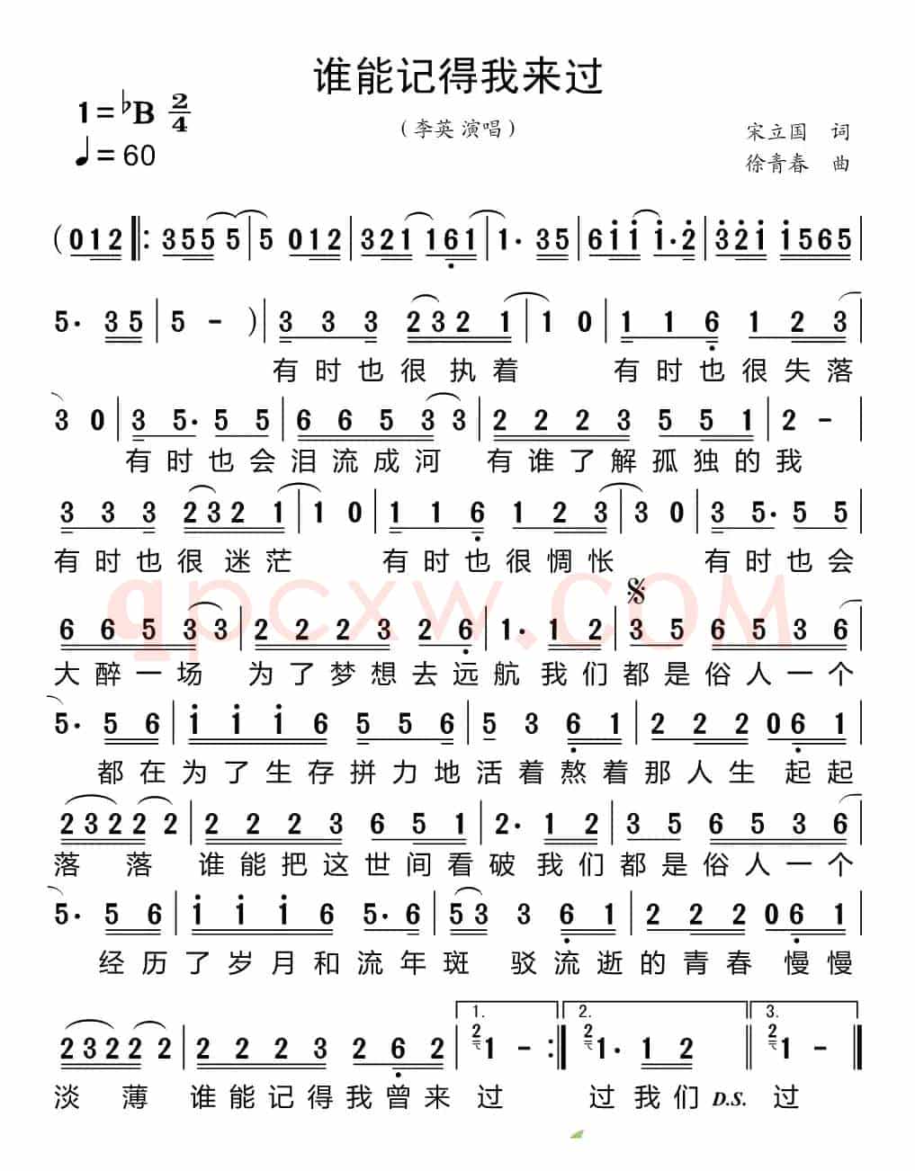 谁能记得我来过