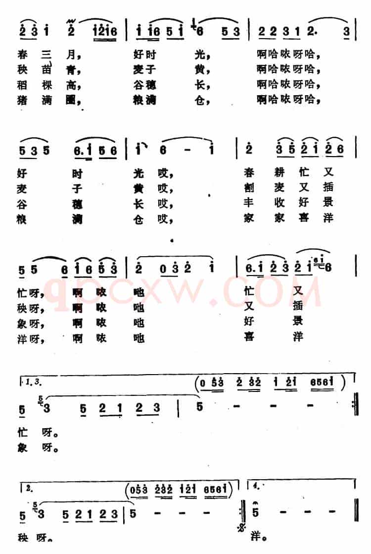 唱四季 （安徽巢县民歌）