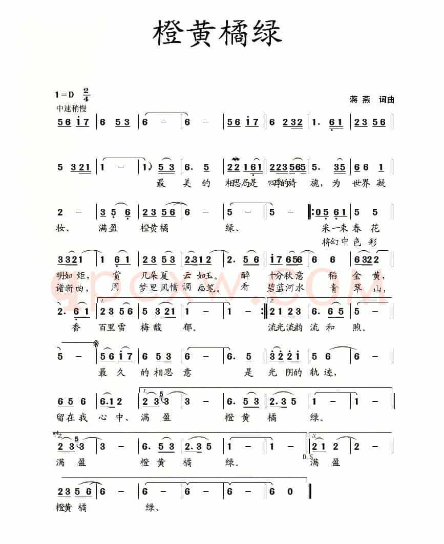 橙黄橘绿