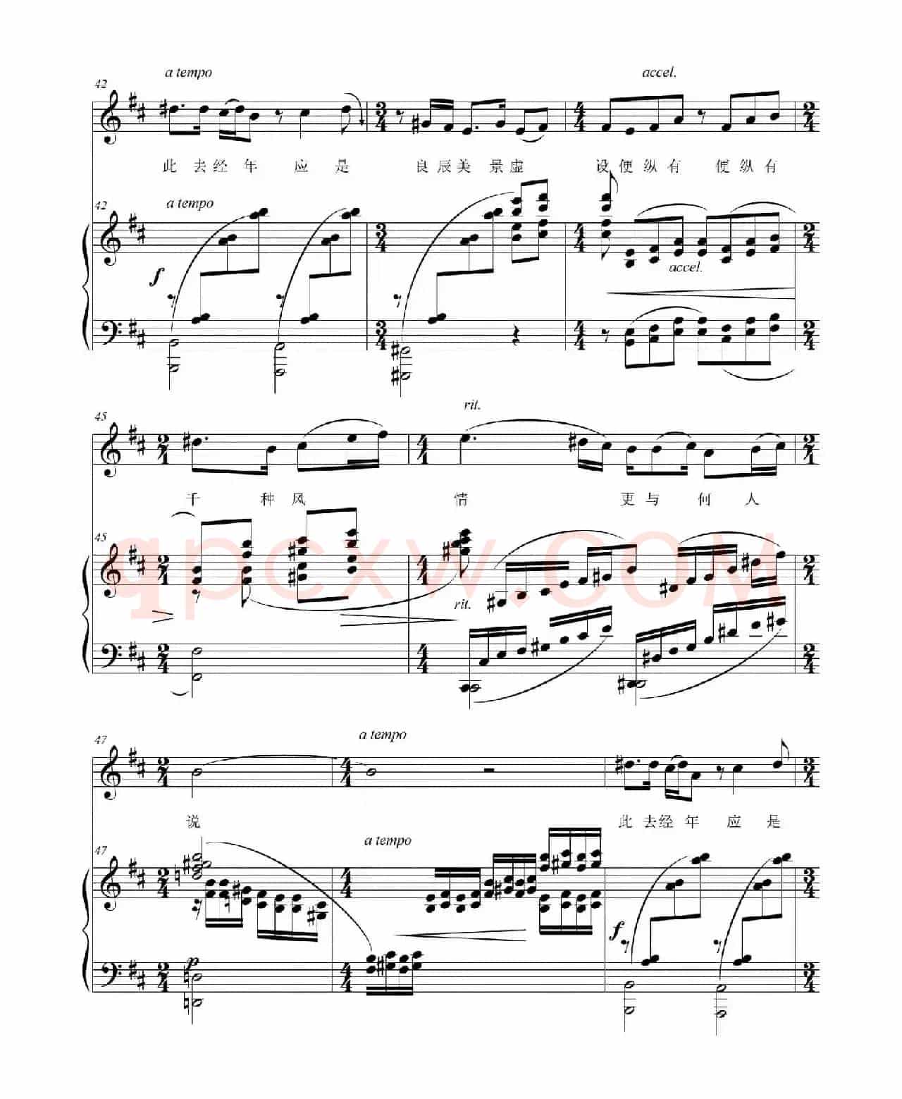 雨霖铃（[宋]柳永词 朴英曲）